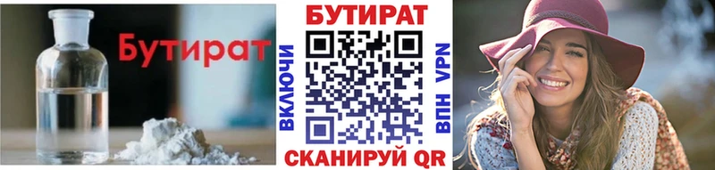 Бутират вода  маркетплейс формула  Пересвет 