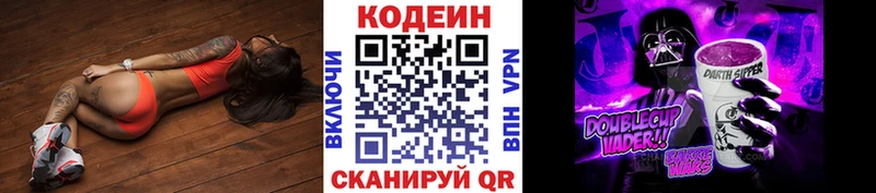 KRAKEN   купить  сайты  Пересвет  Codein напиток Lean (лин) 