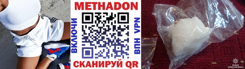 МЕТАДОН белоснежный мега tor Пересвет